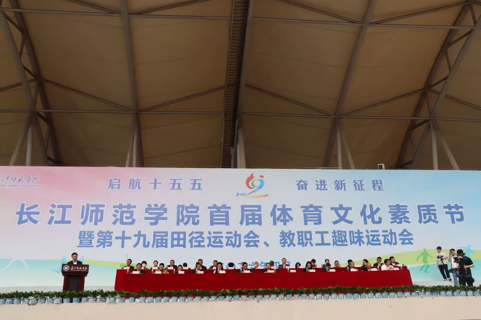 趣享运动时光,凝聚青春力量——绿色智慧环境学院积极参加第十九届田径运动会暨2026年教职工趣味运动会